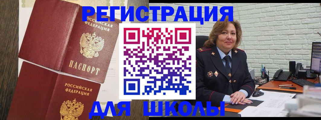 миграционный учет в Прохладном