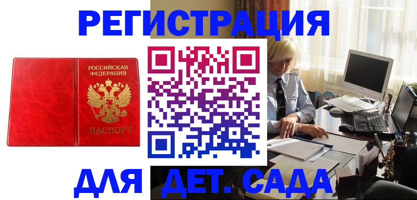 временная регистрация купить в Прохладном
