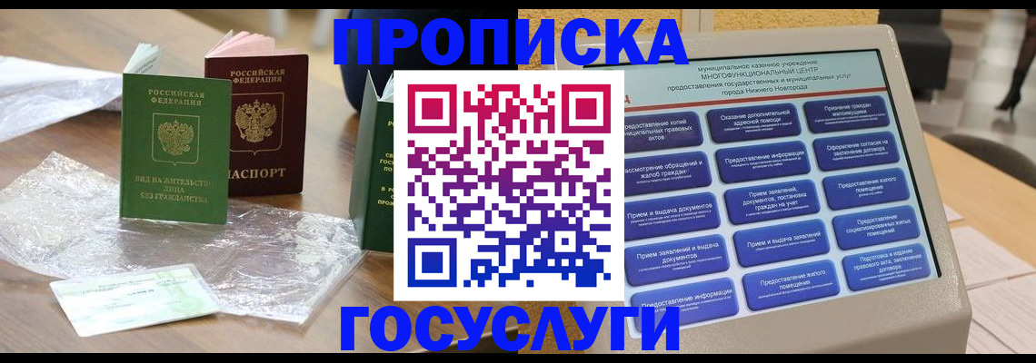 регистрация для школы в Прохладном